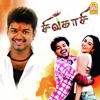 Sivakasi (Original Motion Picture Soundtrack) - EP