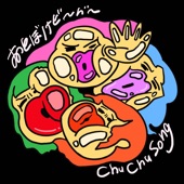 Otoboke Beaver - Chu Chu Song