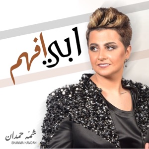 Abee Afaham - Single