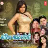 Goriya Light Maareli album lyrics, reviews, download