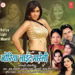 Goriya Light Maareli by Indu Sonali & Prabhakar Shukla album reviews, ratings, credits