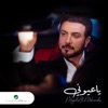 Ya Oyouni - Single