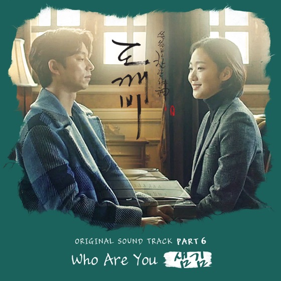 Cover artwork for Who Are You