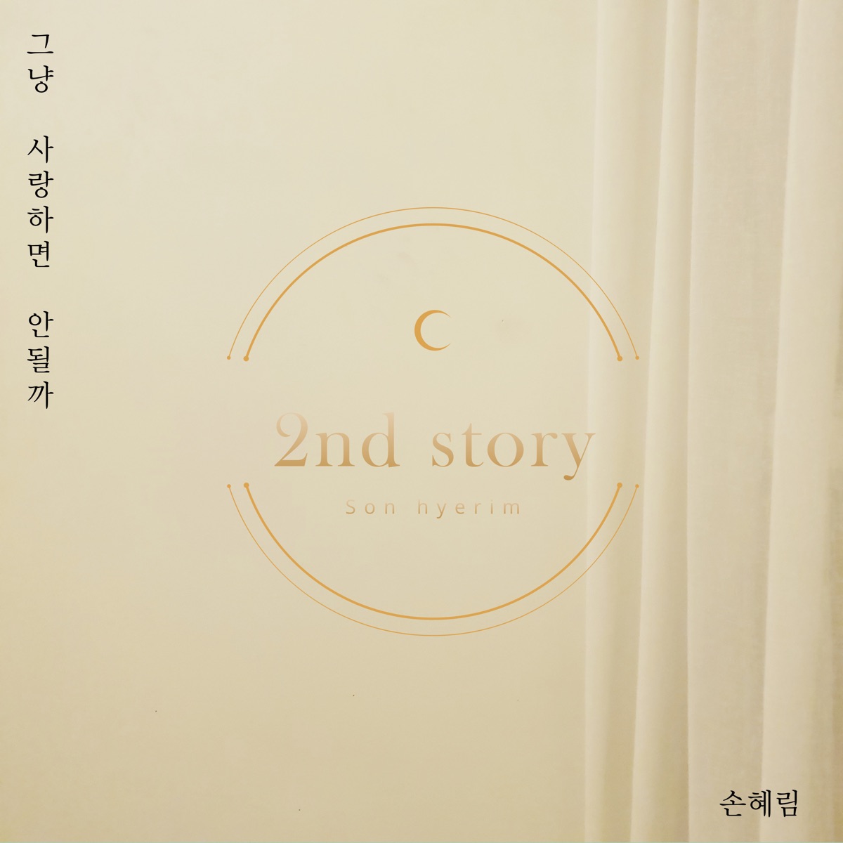 Son Hyerim – Can’t I Love You – Single