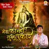 Mera Kanha Tumhe Pukare - Single album lyrics, reviews, download