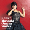 Masaaki Omura Works - 河合奈保子