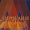 Paotred yaouank ma c'hontre (Ton simpl gavotte) - Ampouailh lyrics