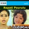 S. P. Sailaja - Mrisee Viriyani