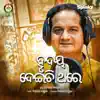 Hrudaya Deichi Thare - Single album lyrics, reviews, download