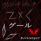 Zxc - BAKNIGHT lyrics