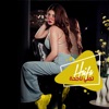 Haifa Wehbe - Tamalli Nag7a