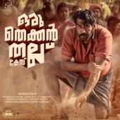 Oru Thekkan Thallu Case (Original Motion Picture Soundtrack) - EP artwork