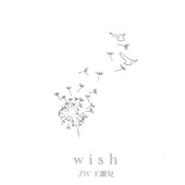 Wish (Interlude from TV Drama "Big White Duel II") artwork