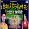 4 Disha Me Firiyo Mane Seth Koi Na Miliyo - Gokul Sharma & Kajal Mehra lyrics