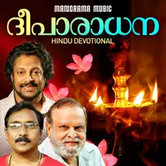 Deeparadhana by Unni Menon album reviews, ratings, credits