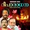 Kodisoorya Prabha Thingum - Unni Menon lyrics