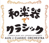 Classical Music With Japanese Instruments artwork