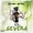 CHOCO ORTA - SEVERA (LIVE) -  -