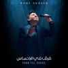 Fark Fel Ehsas - Single