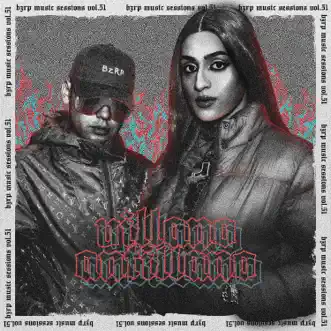 Villano Antillano: Bzrp Music Sessions, Vol. 51 by Bizarrap & Villano Antillano song reviws