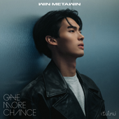 เริ่มใหม่ (One More Chance) - WIN METAWIN