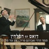 אין עוד מלבדו - Single