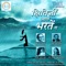 Kshitiji Aale Bharte Gha - Aanandi Joshi lyrics