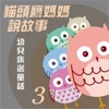Noble Band & David Hsieh - 小紅帽