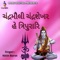 Chandramauli Chandrashekhar He Tripurari - Nitin Barot lyrics