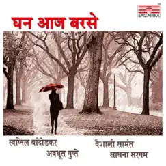 Ghan Aaj Barse by Vaishali Samant, Avadhoot Gupte, Sadhana Sargam & Swapnil Bandodkar album reviews, ratings, credits