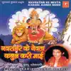 Navratar Ke Nevta Kabool Karee Maee album lyrics, reviews, download