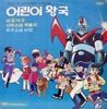 작은별 - 프란다스의 개