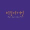 Begin Again Open Mic Episode.23 - Don't forget Me - Baek Z Young lyrics