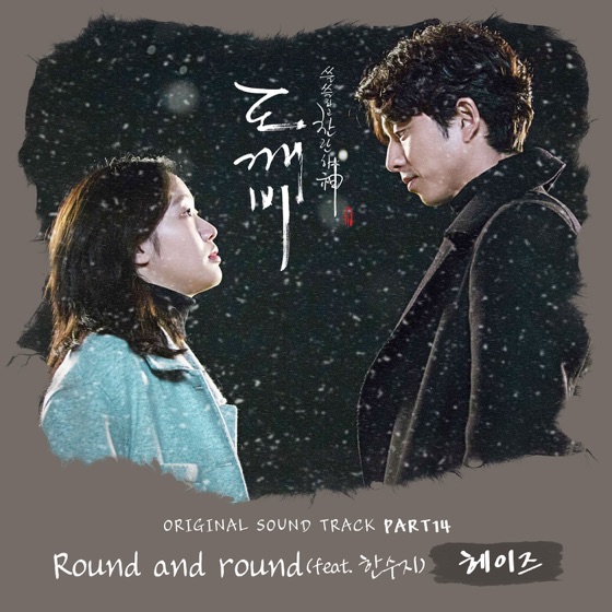 Cover artwork for Round and Round (feat. Han Suji)