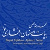 Bayat Esfahan, Afshari, Nava