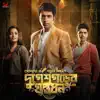 Stream & download Durgeshgorer Guptodhon (Original Motion Picture Soundtrack) [Original] - EP