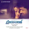 Prema Baraha (Original Motion Picture Soundtrack) album lyrics, reviews, download