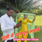 Chunnai me Perfume lgawe - Rustam gurjar