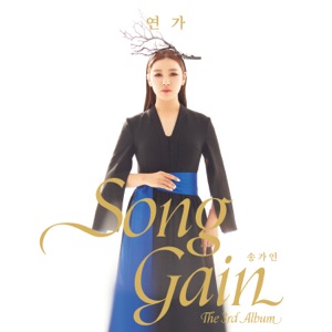 Song Ga In - Love seed - 排舞 音樂