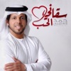 Saqani Al Hob - Single