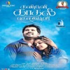 Kandaen Kadhal Kondaen (Original Motion Picture Soundtrack) - EP