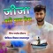 Deepak Aangna Ma Jodu - PAPLESH DEEWANA lyrics