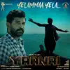 Yelammaa Yela (From "Yaanai") - Single album lyrics, reviews, download