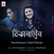 Thikanaheen - Shayok Banerjee & Ujjaini Mukherjee lyrics