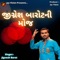 Jignesh Barot Ni Moj - Jignesh Barot lyrics