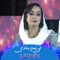 Ley Zmn Bnadey - Remaz Marghani lyrics