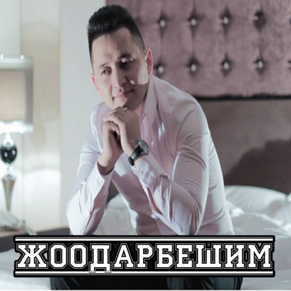 JOODARBESHIM MP3 СКАЧАТЬ БЕСПЛАТНО JOODARBESHIM MP3 СКАЧАТЬ БЕСПЛАТНО