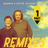 Sea Caves (Remixes Part 1) - EP