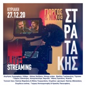 Live Streaming, 27.12.20 artwork