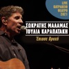 Epiase Vrohi (Live Katrakeio Theatro 2021) - Single